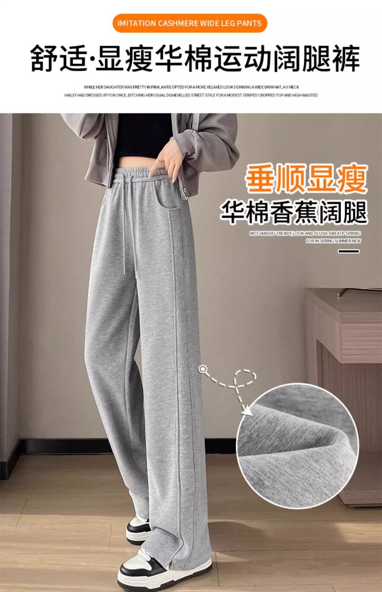 阔腿裤女2025新款春秋款运动直筒休闲裤小个子窄版显瘦垂感香蕉裤详情2
