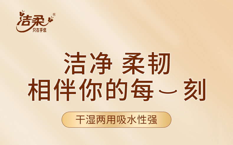 洁柔抽纸家用大包整箱Face可湿水24包130抽纸巾卫生纸批发代发详情1