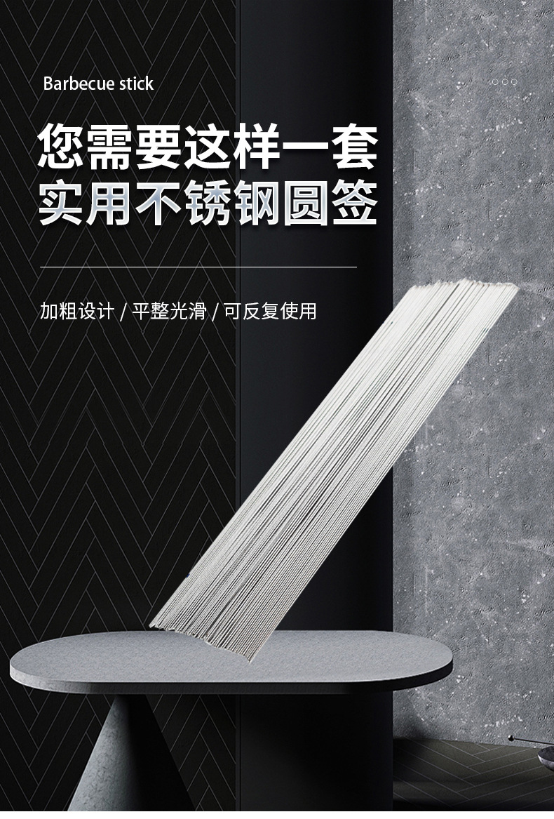 批发不锈钢烧烤圆签烤肉针外卖签子一次性烧烤签木柄签铁签扁签详情1