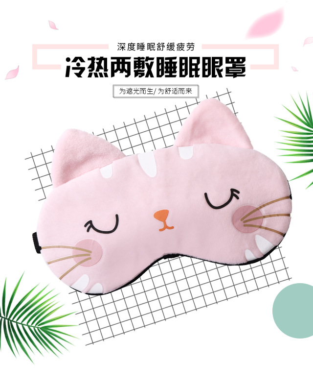 新款3d可爱睡眠眼罩睡觉遮光眼罩卡通冰袋冷热双敷护眼罩现货批发详情1