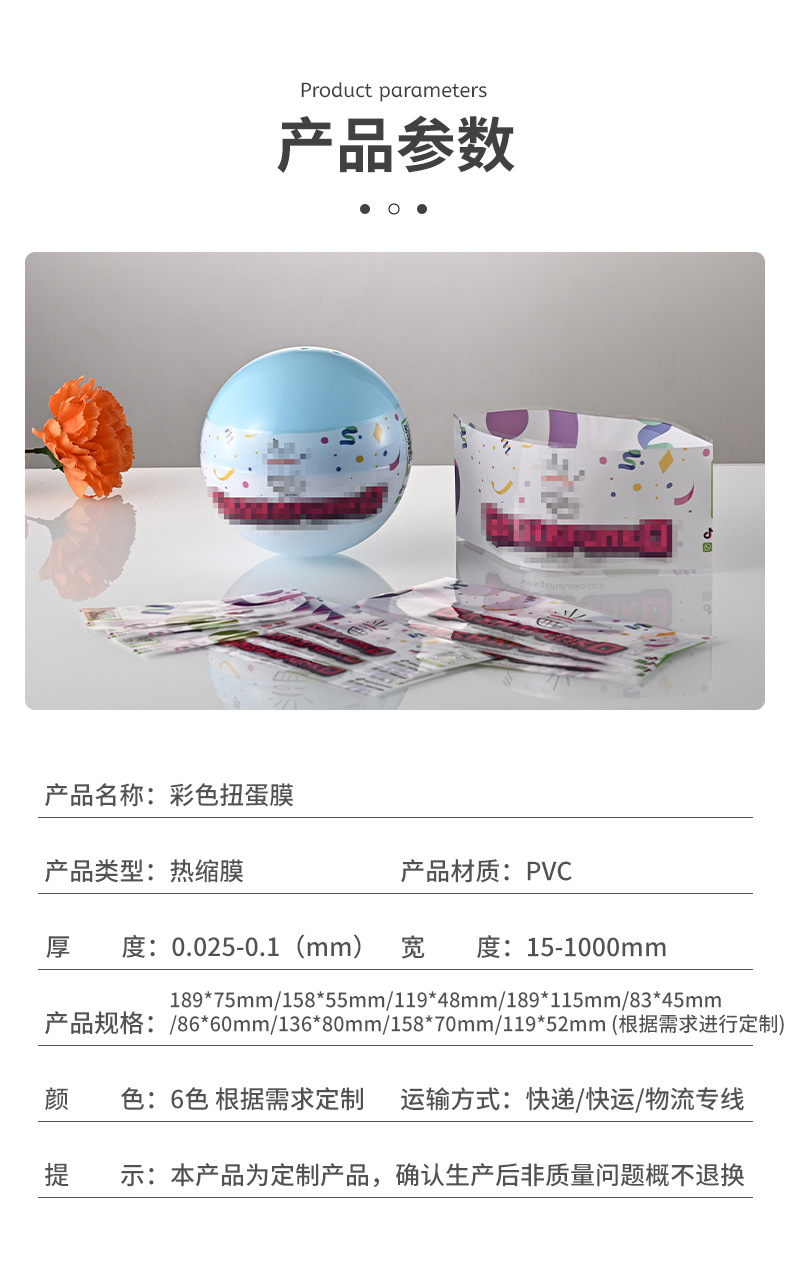 PET彩色扭蛋塑封收缩膜标签瓶子包装用pvc塑封膜热收缩膜可印logo详情8