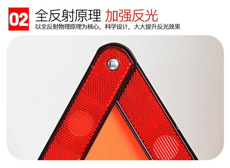 汽车三角架警示牌紧急故障标识反光安全应急停车牌折叠小红盒用品详情8