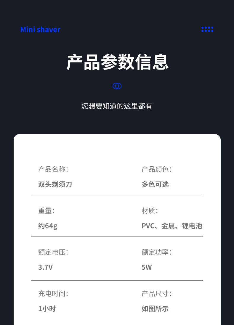 Mini电动剃须刀旅行便携男士胡须刀持久续航干湿两用不夹须刮胡刀详情13