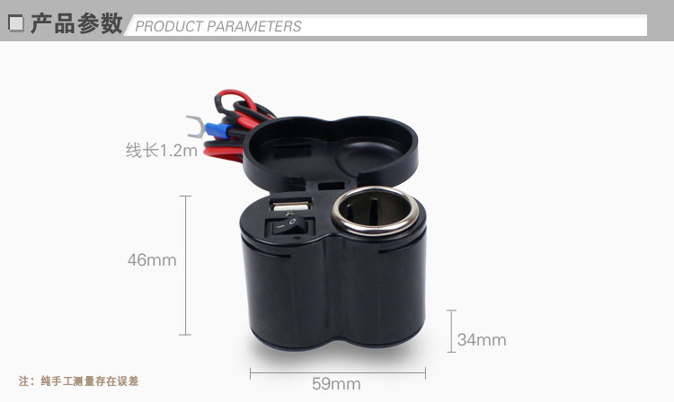 跨境批发摩托车点烟手机充电器 12v车载USB充电器 防水通用二合一详情2