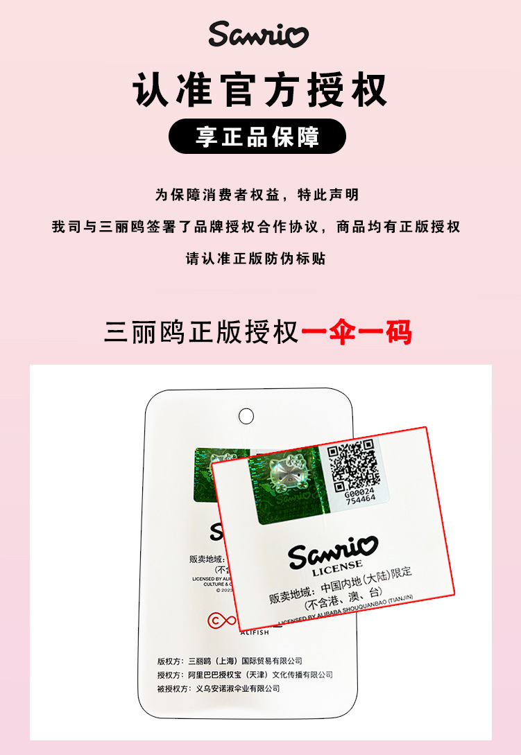 三丽鸥雨伞儿童伞正版库洛米黑胶防晒自动儿童反光条边安全雨伞详情1