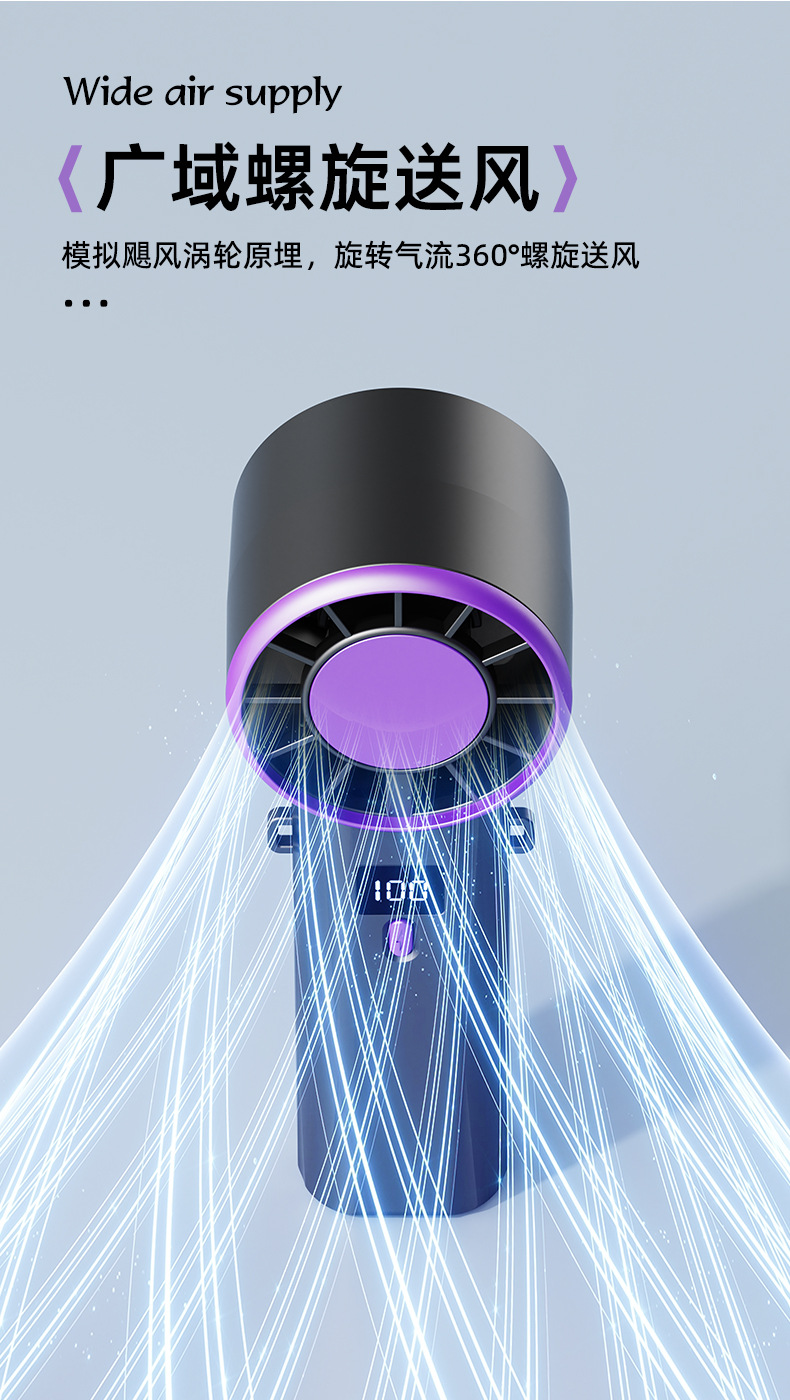 新款高速手持风扇户外桌面便携USB充电电风扇礼品批发数显长续航详情7