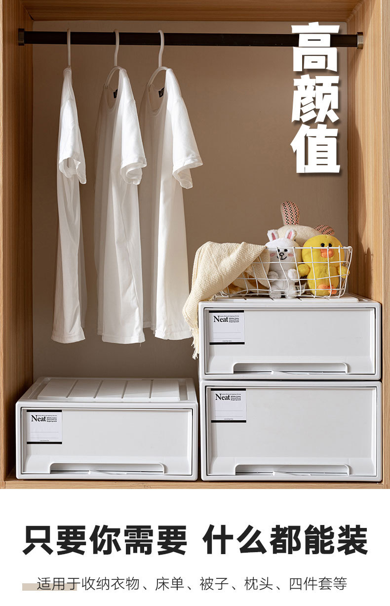 加厚收纳抽屉日式抽屉式收纳盒鞋盒家用衣服收纳柜衣柜衣物收纳箱详情10