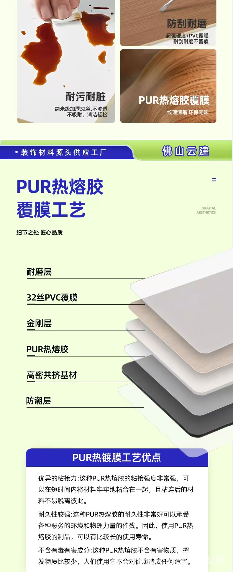 室内墙面装饰碳晶板木饰面护墙板金刚板防撞墙板竹木纤维集成墙板详情6