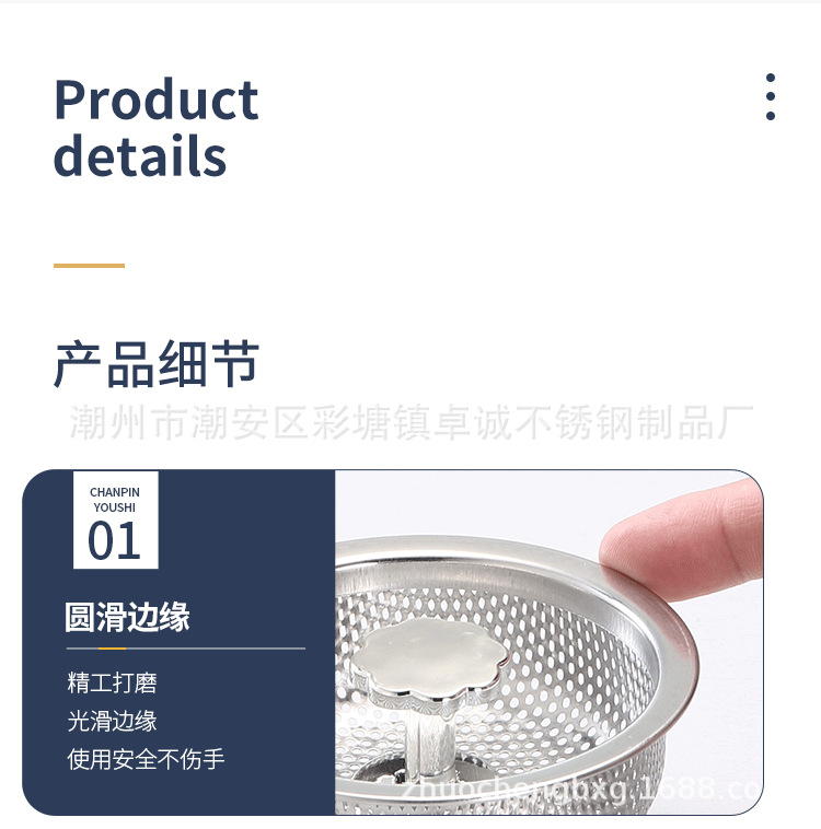 Kitchen sink filter screen, household stainless steel pool filter screen, sewer sink anti-clogging residue universal screen pic 12