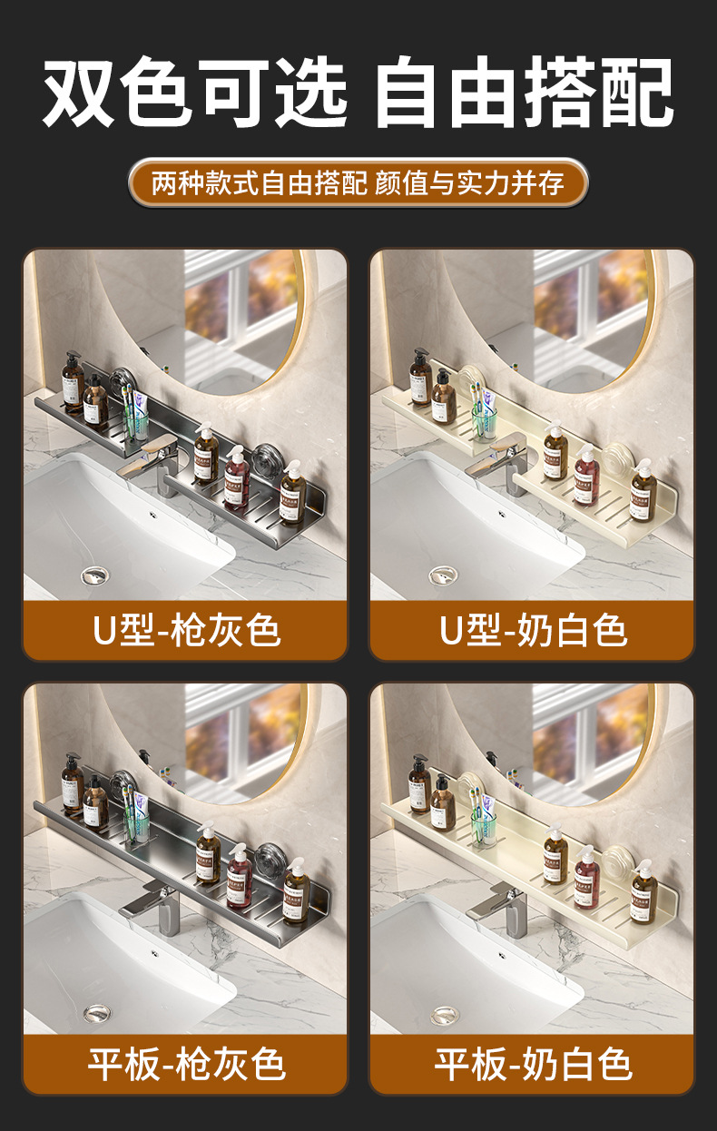 吸盘洗漱台置物架卫生间镜前洗手台水龙头壁挂免打孔收纳架子U型详情6