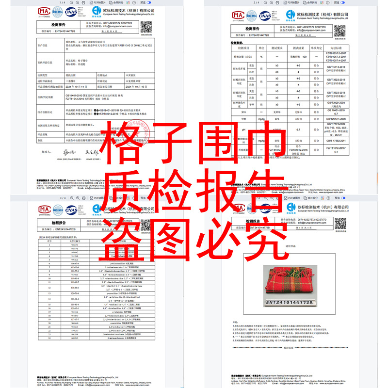新款圈圈纱仿羊绒格子围巾女秋冬韩系氛围感加厚保暖围脖披肩批发详情20