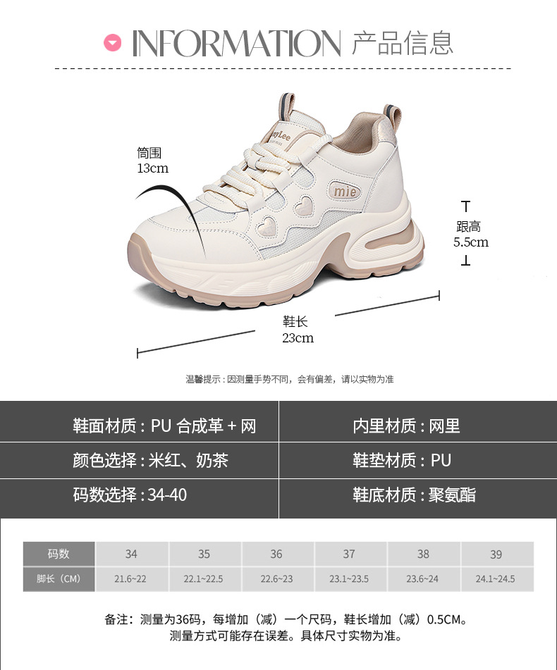 厚底增高休闲鞋女2025新款鞋子春秋季板鞋女百搭软底小白鞋老爹鞋详情5