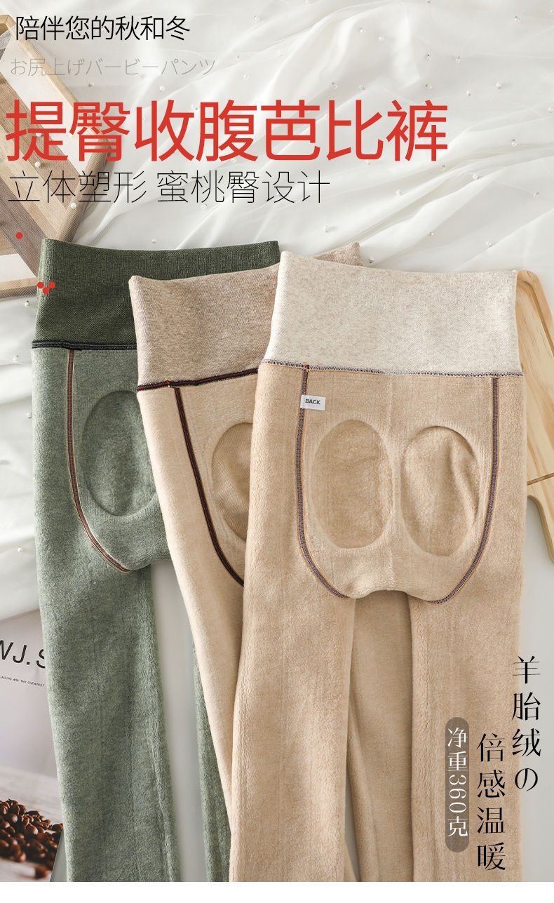 羊绒打底裤女加绒加厚连裤袜春秋冬日系燕麦白浅色竖纹保暖裤显瘦详情4