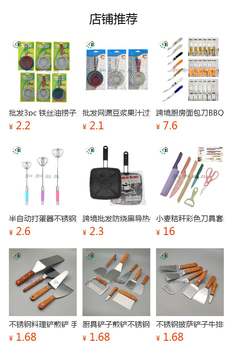 木柄不锈钢斜口料理铲煎铲烧烤铁刷烧烤工具铲子铁板烧炒牛排扒铲详情1