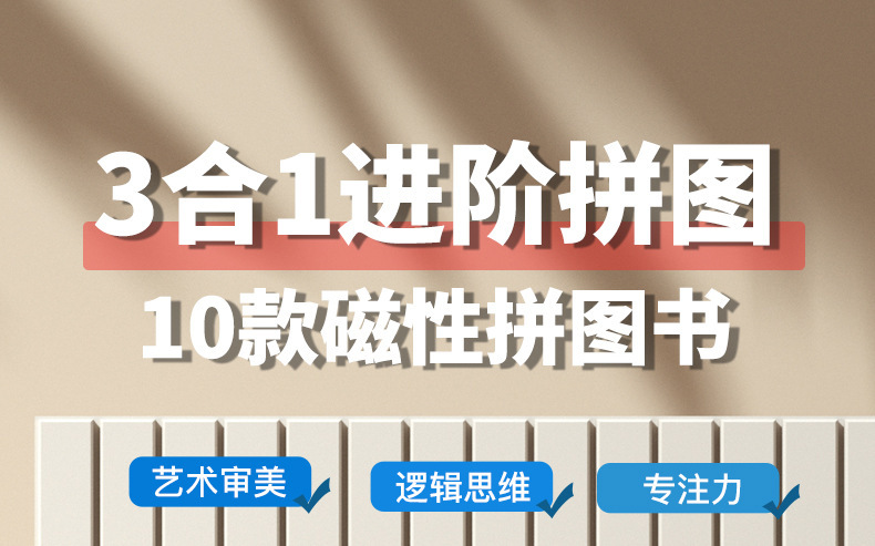 跨境外销儿童益智玩具进阶磁力拼图磁吸拼图幼儿早教益智启蒙玩具详情1