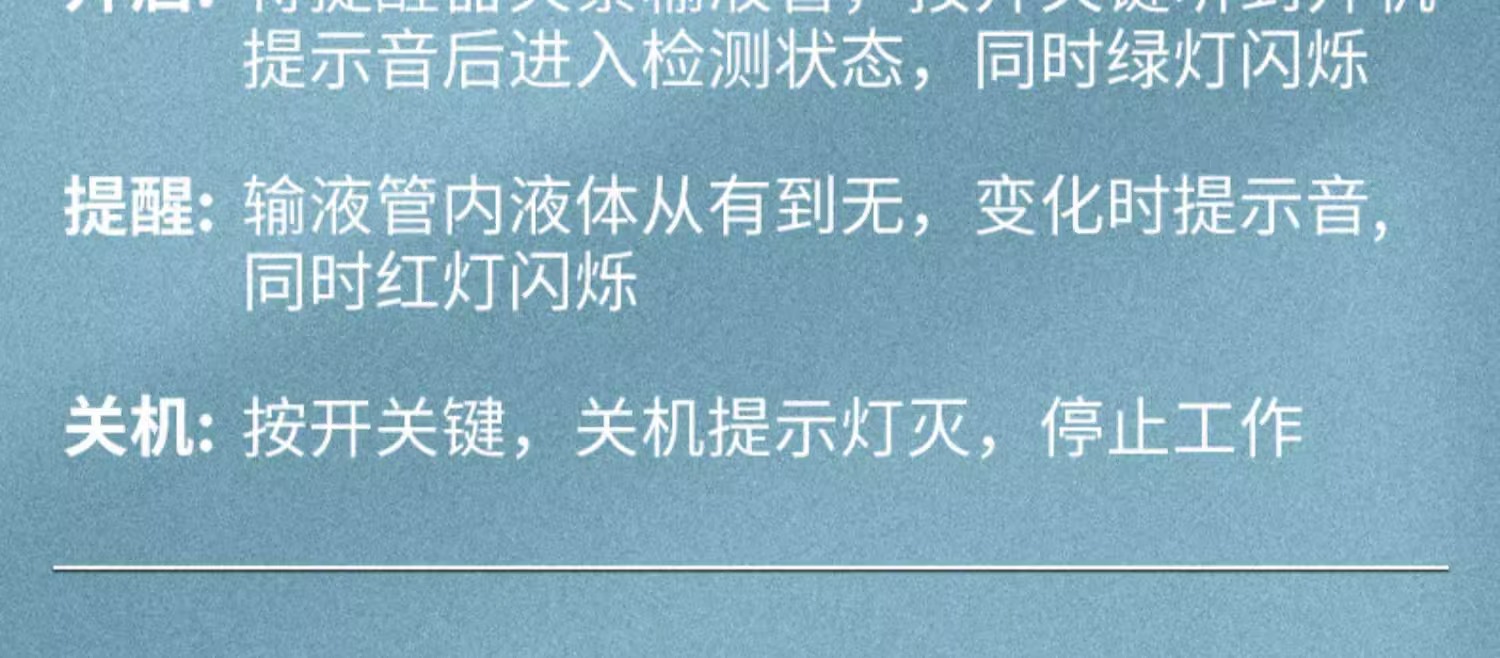 输液报警器充电款打点滴吊针提醒器输液宝挂水吊水低药量病床提示详情19