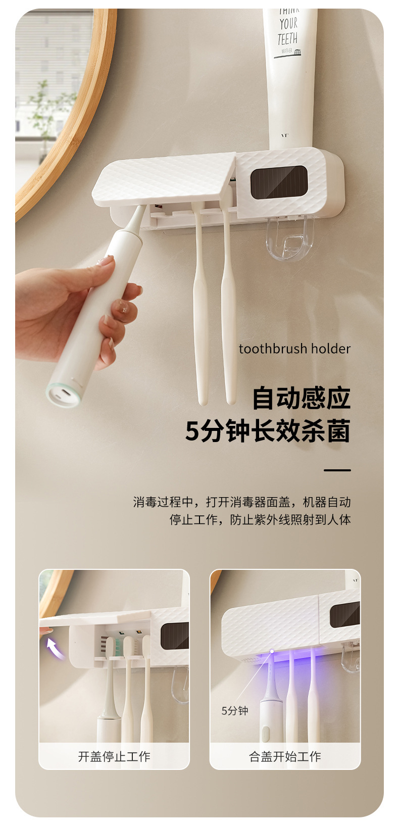 牙刷置物架免打孔漱口杯刷紫外线消毒墙式卫生间壁挂式浴室套装详情11