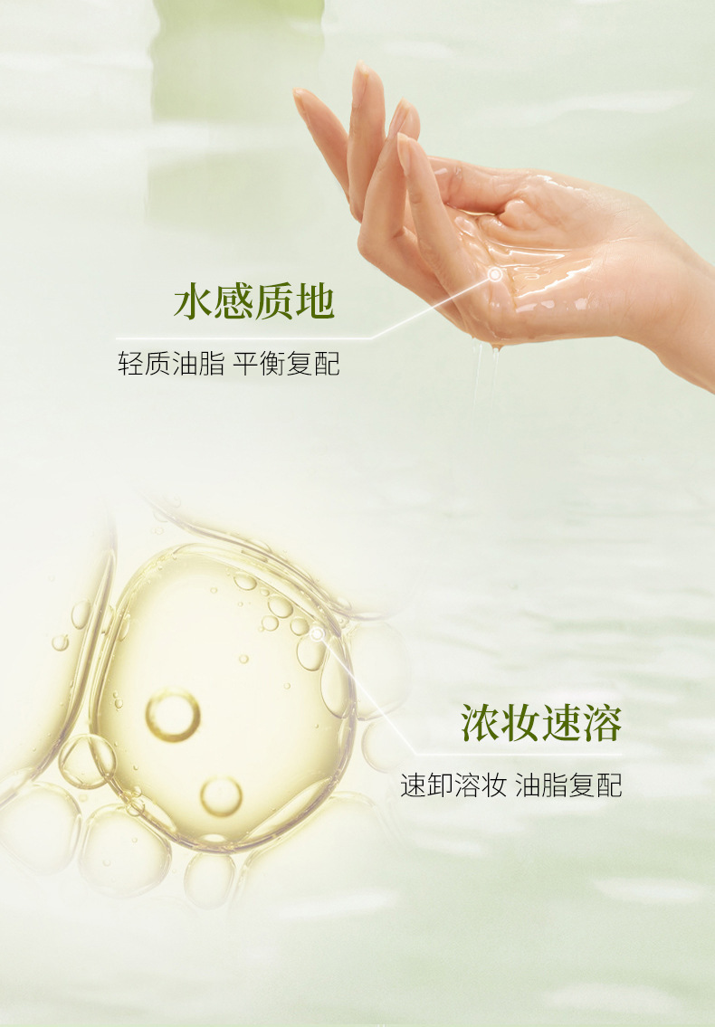 妍绮净澈卸妆油温和清洁植物洁颜油清爽多效卸妆乳卸妆水卸妆乳详情6