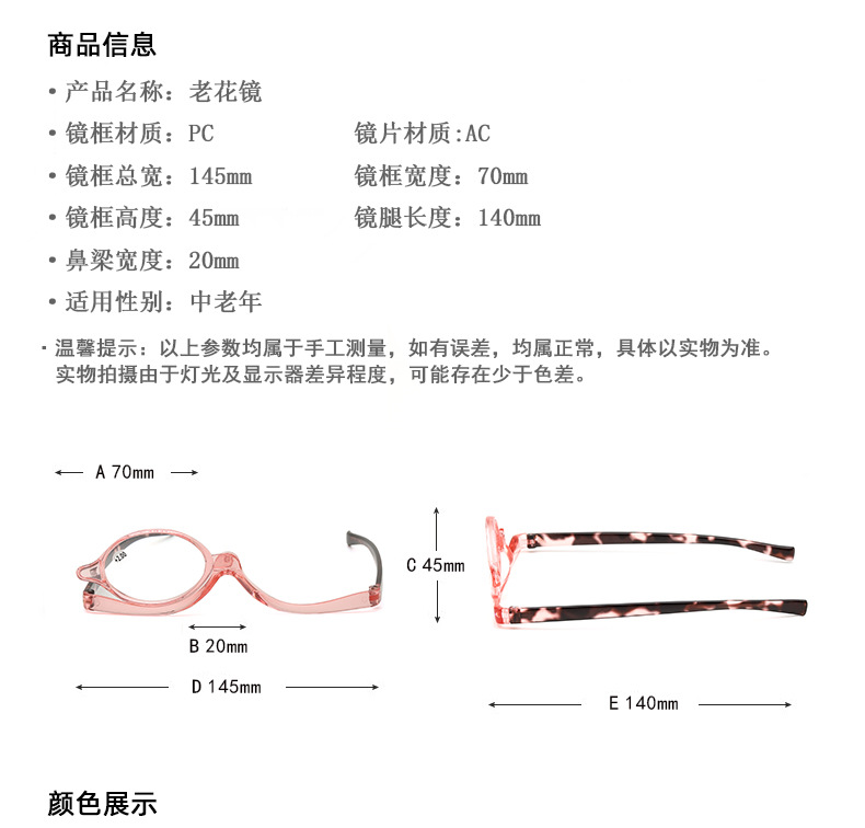 化妆老花眼镜单片120度旋转化妆眼镜 多功能全框架椭圆时尚老花镜详情2