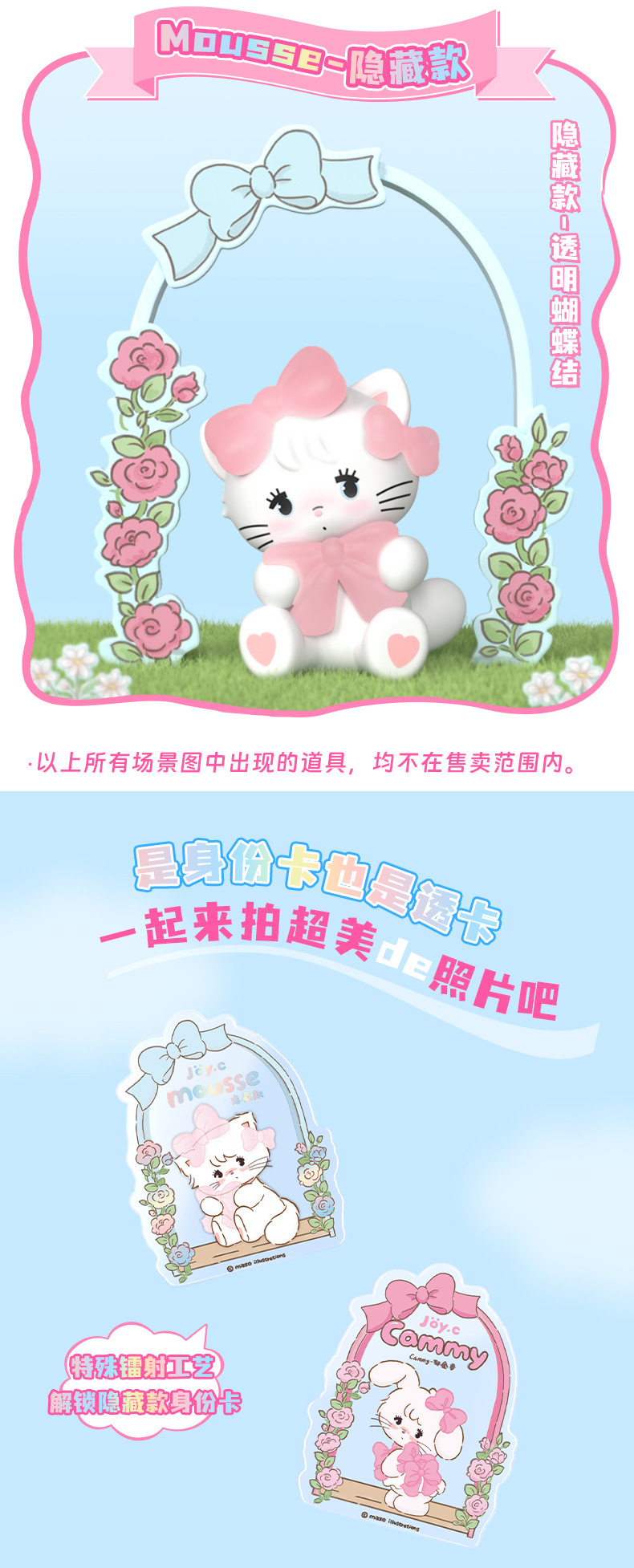正版Mikko初绽系列周边公仔潮玩手办网红摆件玩具礼物盲盒批发详情9