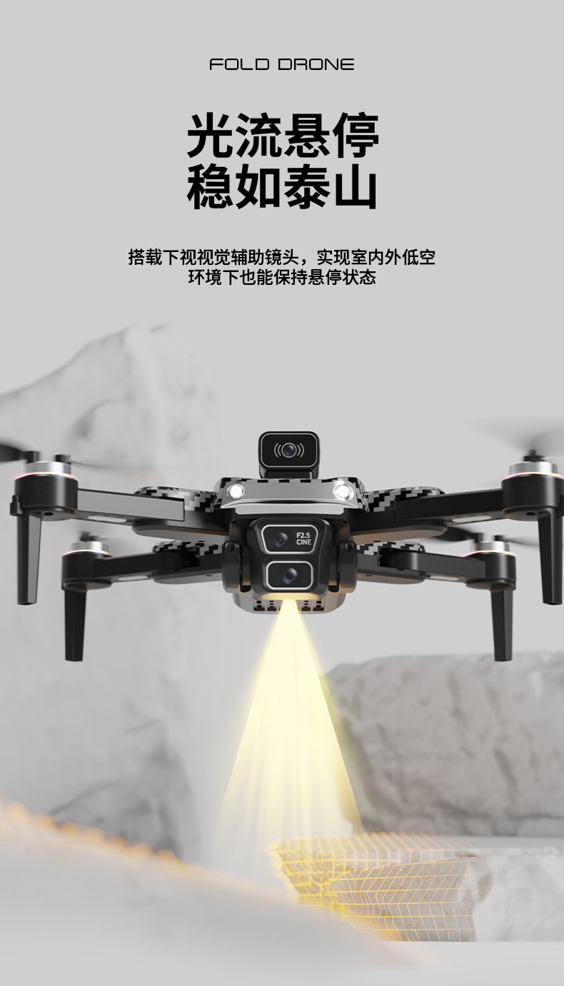 无人机S7H跨境高清航拍无刷电机电调高清航拍遥控带屏幕玩具批发详情7