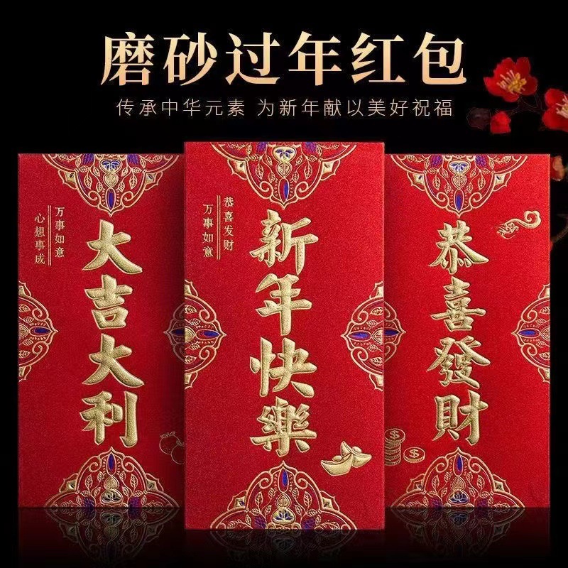 永吉红包批发新款利是封高档硬纸磨砂珠光纸新年结婚千元红包袋详情1