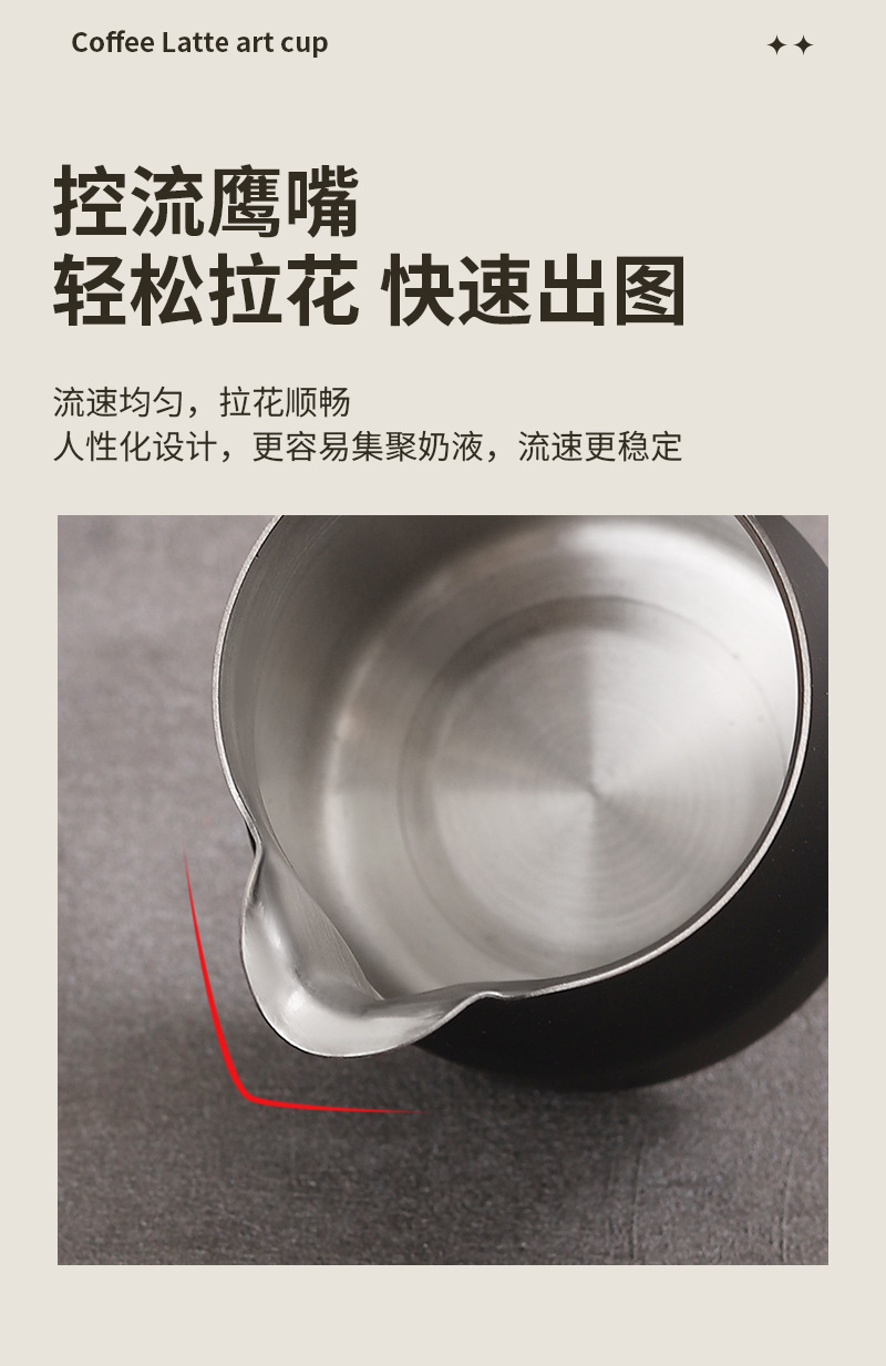 跨境意式尖嘴咖啡拉花缸304不锈钢大肚拉花杯打奶杯器具奶泡杯子详情6