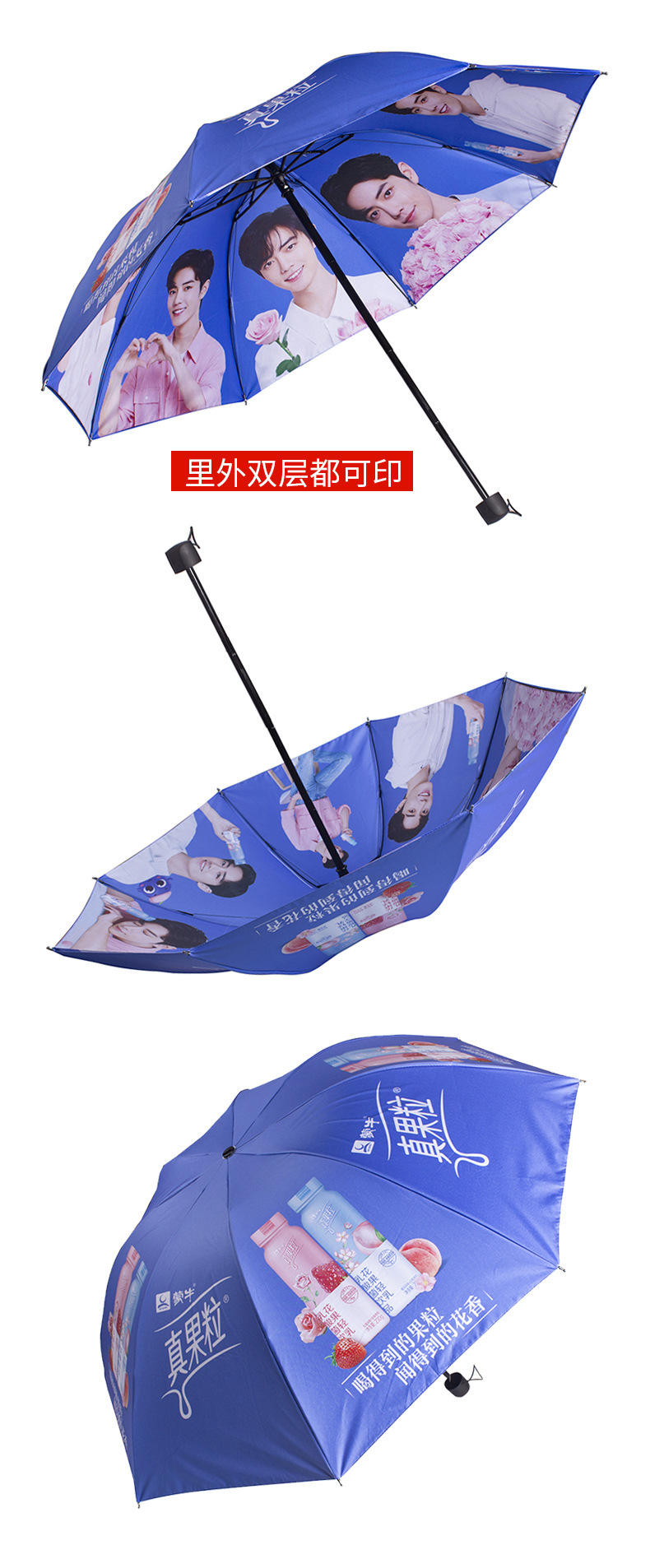 折叠遮阳雨伞定制logo来图定做可印图片彩色明星私人订制伞广告伞详情14