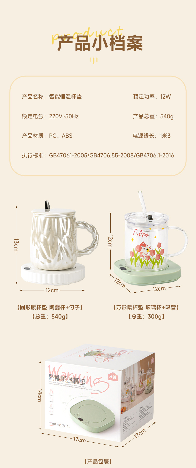 天虹新款暖杯垫三挡调解恒温杯垫55度恒温插电礼品杯垫套装办公室详情12