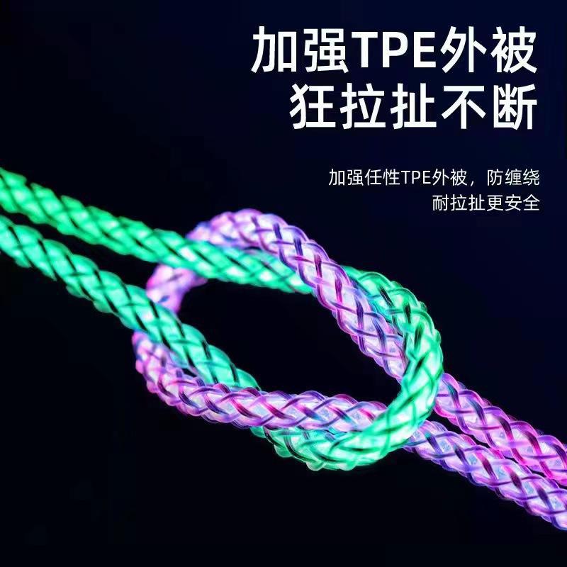 数据线炫彩RGB一拖三流光66w车载呼吸灯线渐变超级快充手机充电线详情35