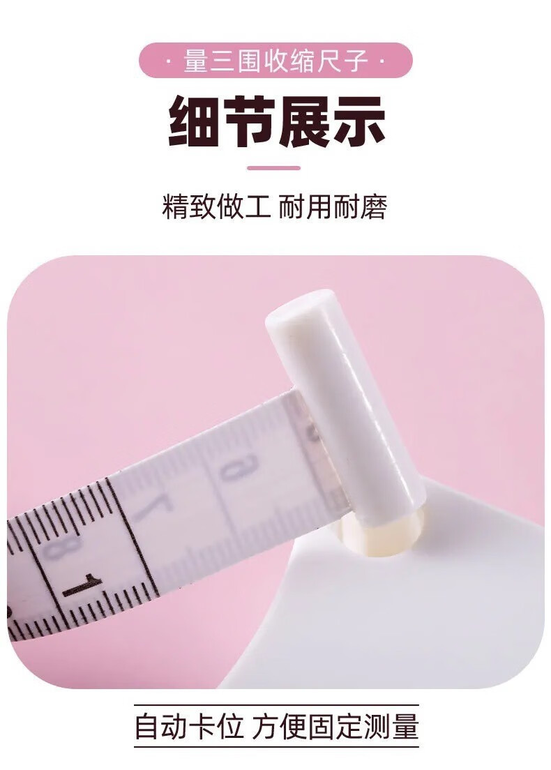 便携胸围卷尺自动测腰围量衣Y型卷尺家用迷你小卷尺学生随 身软尺详情9