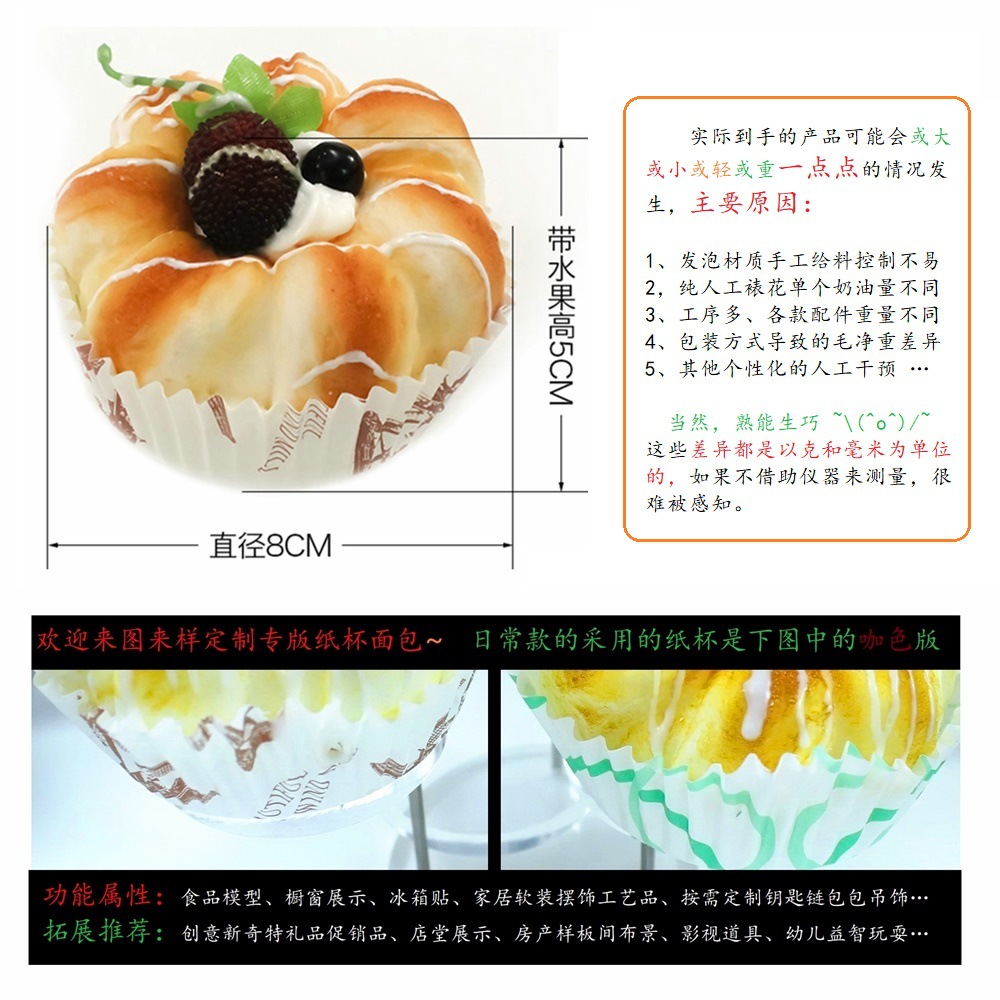 New and unique European-style paper cup bread model fridge magnets, creative home decoration window display INS set, baking supplies set pic 3