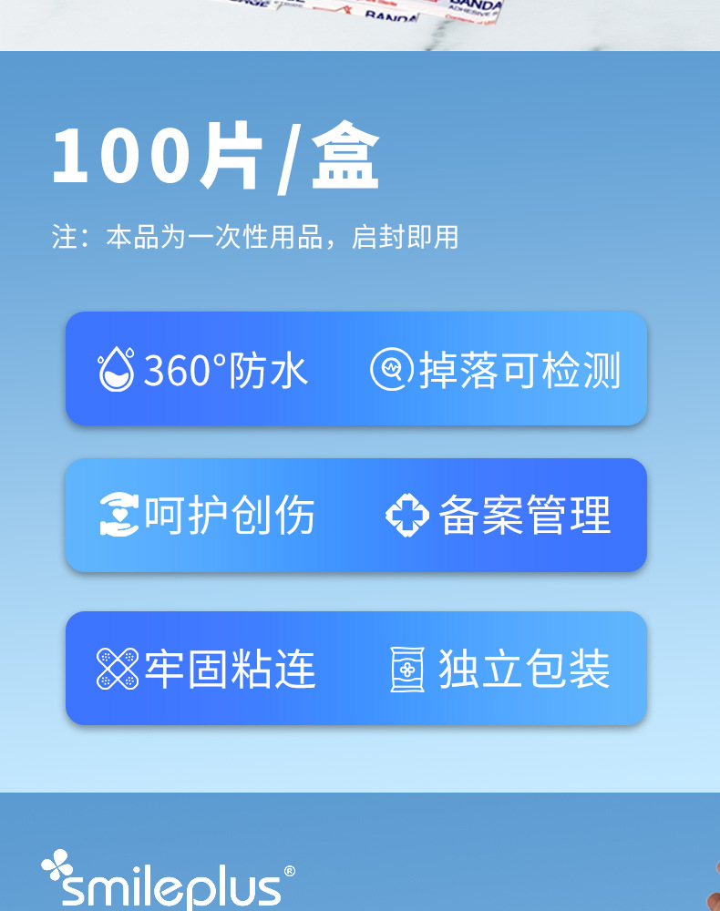 酒店厨房餐饮食品100片胶带 蓝色防水透气弹力金属可探测防水贴详情4