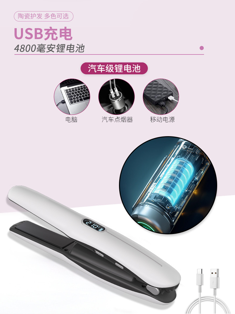 Wireless hair straightener, no damage to hair, dual-purpose mini hair straightener, long-lasting curling iron, portable hair curling device pic 12