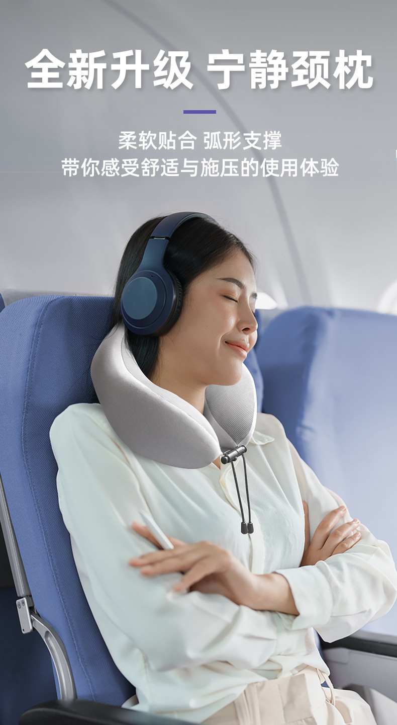 记忆棉U型枕护颈枕旅行午睡专用脖子靠枕学生睡觉飞机U形枕详情2