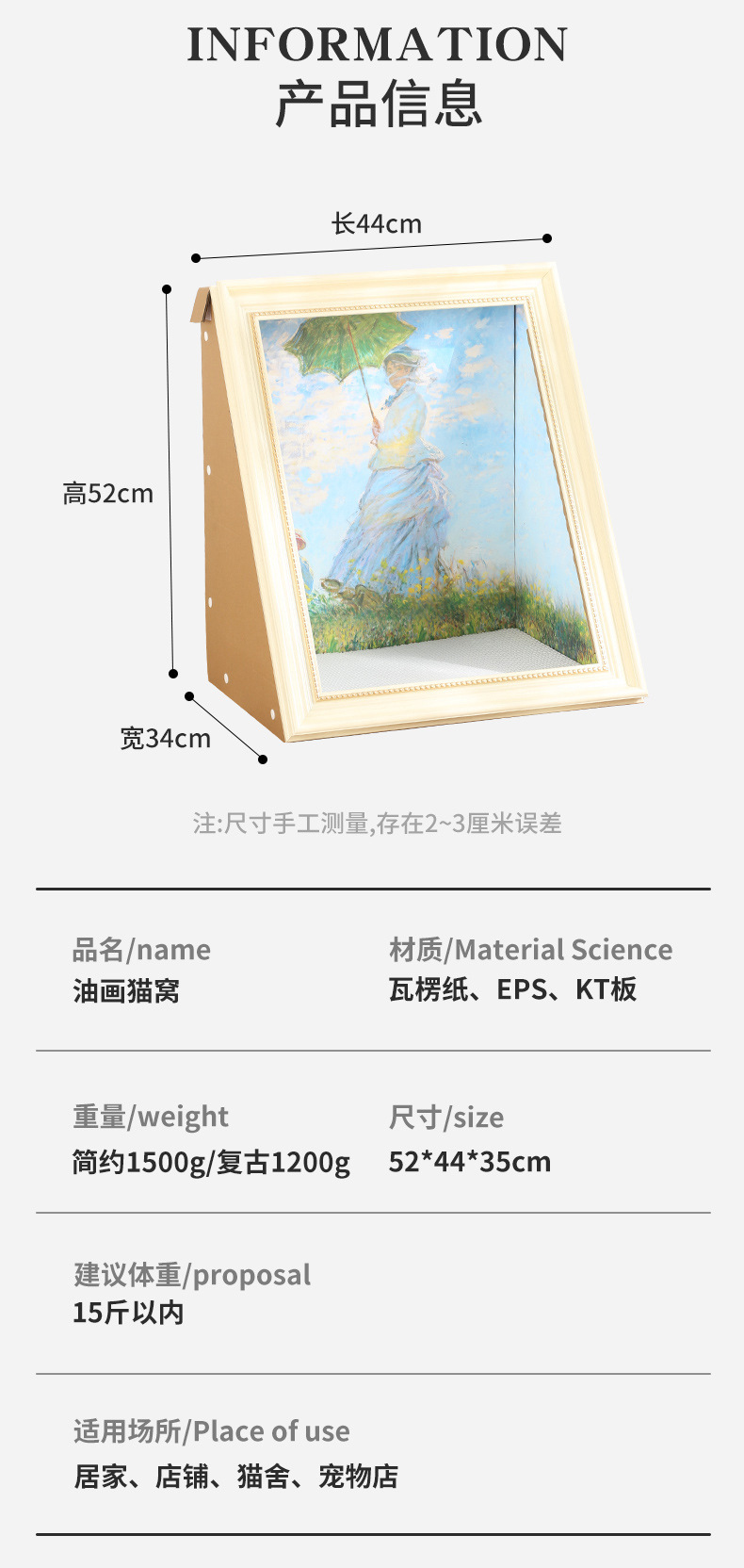 油画猫窝复古金猫窝猫抓板四季通用油画相框猫窝猫咪玩具加猫抓详情11