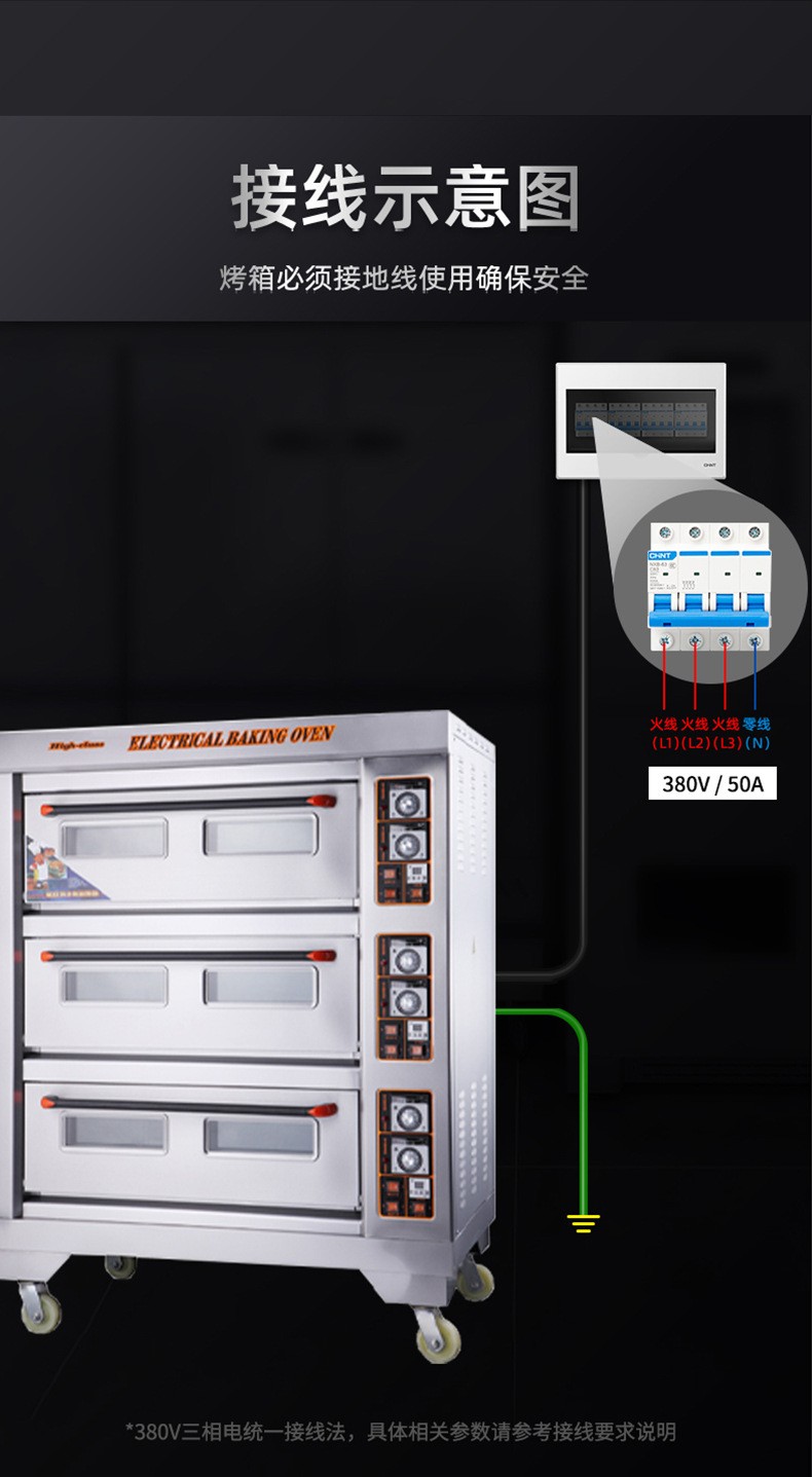 A commercial three-layer six-tray large electric oven for baking chicken, pizza, bread, European-style bread and cake shops pic 13