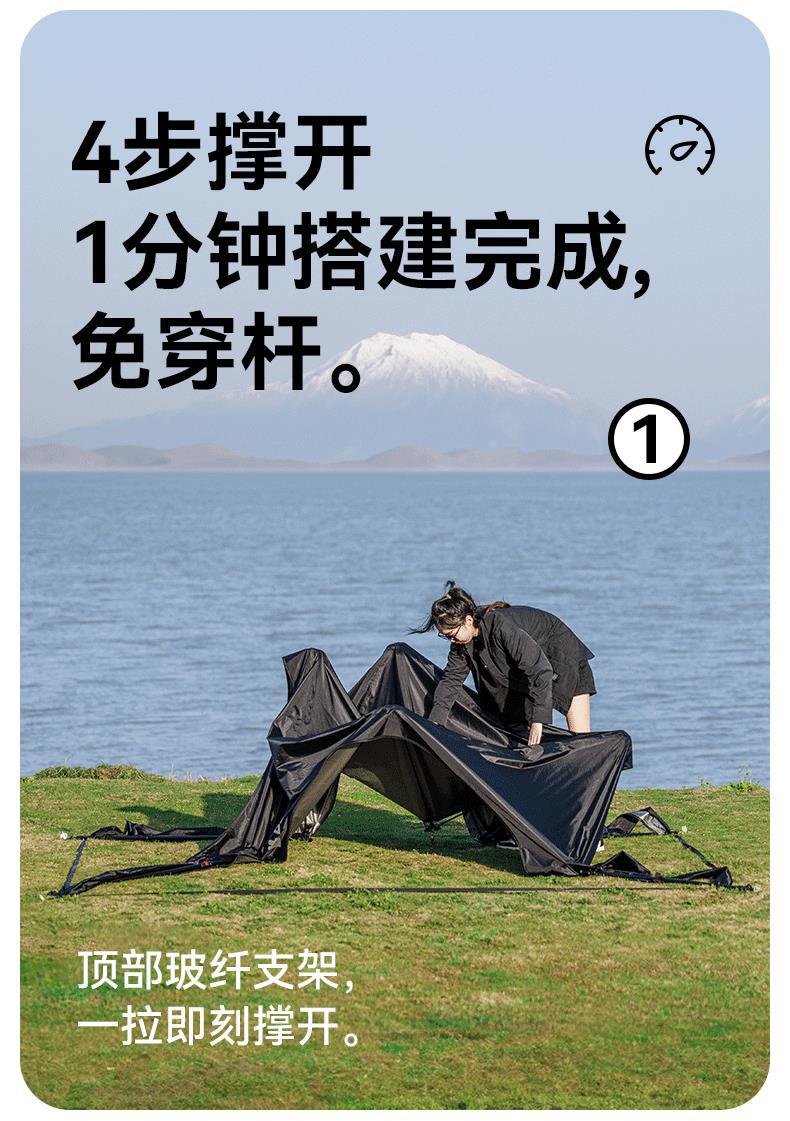 Blackdog黑狗速开天幕户外露营免搭建黑胶防晒穹顶车边帐篷遮阳棚详情3