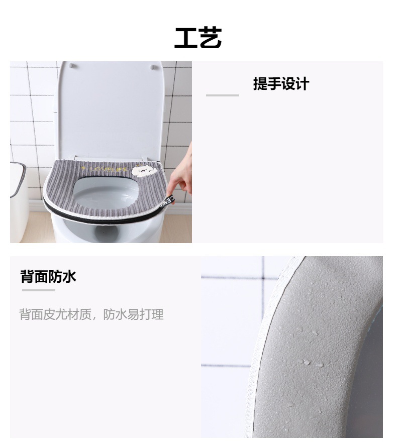 加大款拉链马桶垫绣花提手大内径家用坐便套加厚秋冬厕所垫马桶圈0358详情4
