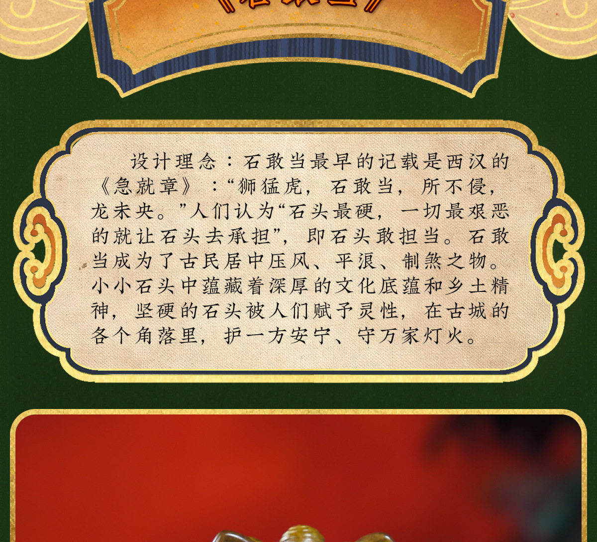 厂家直销黄铜摆件《石敢当》办公桌面摆件书房装饰 乔迁开业礼物详情2