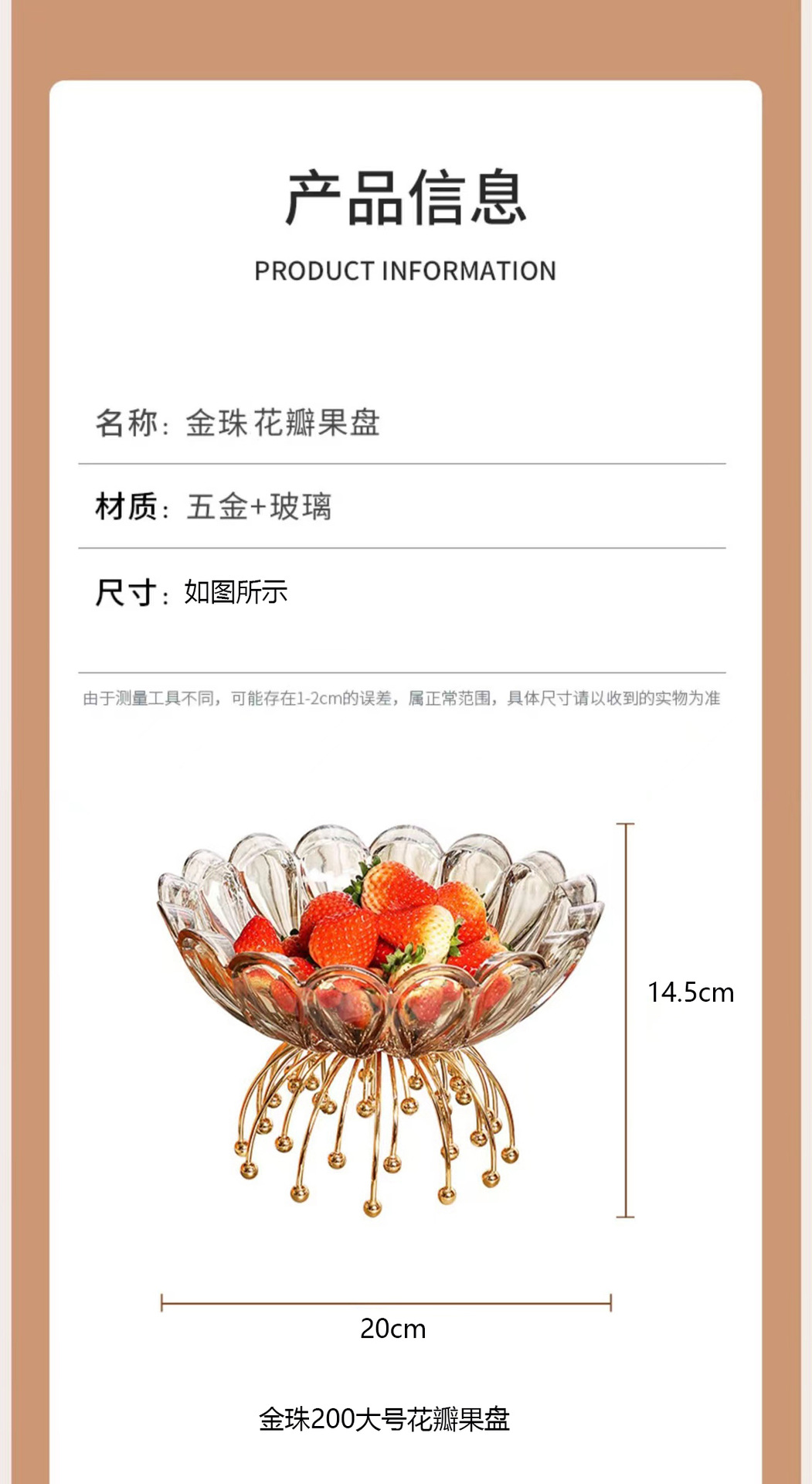 欧式轻奢金属玻璃装饰果盘 创意高脚水果盘 客厅茶几零食干果盘 厂家直销批发阳璇111详情4