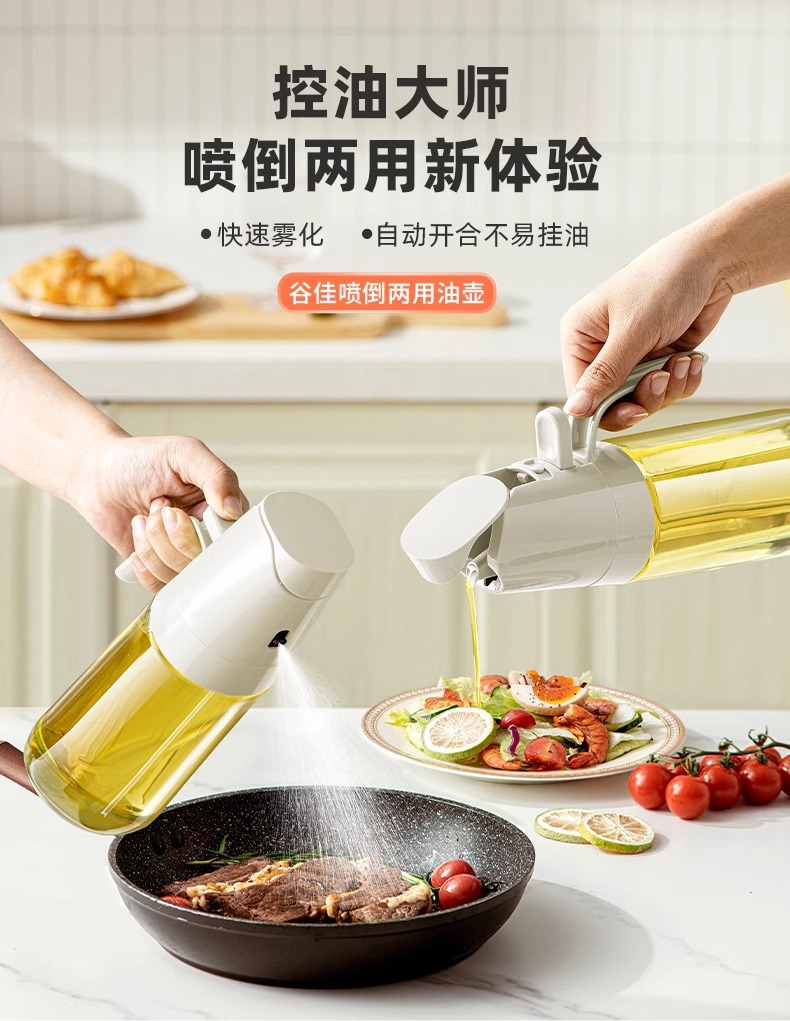 Spray bottle, household food-grade kitchen dual-purpose spray and pour integrated leak-proof glass oil tank, spray atomizing spray bottle pic 2