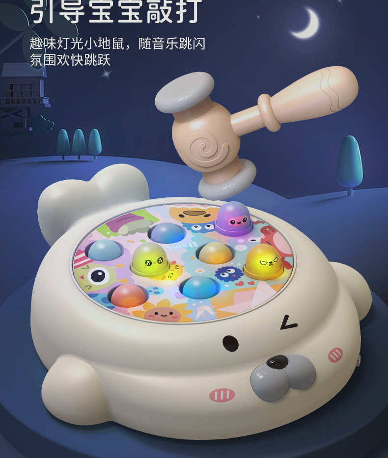 宝宝电动灯光音乐打地鼠游戏机婴幼儿多功能敲敲乐早教益智类玩具详情4