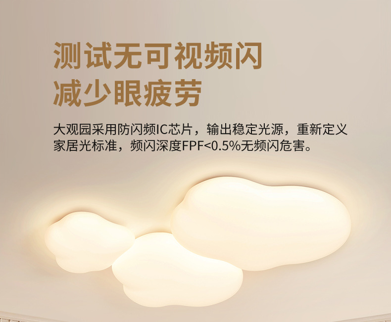 客厅灯奶油风2025新款温馨护眼led云朵灯客厅主灯北欧吸顶灯详情12