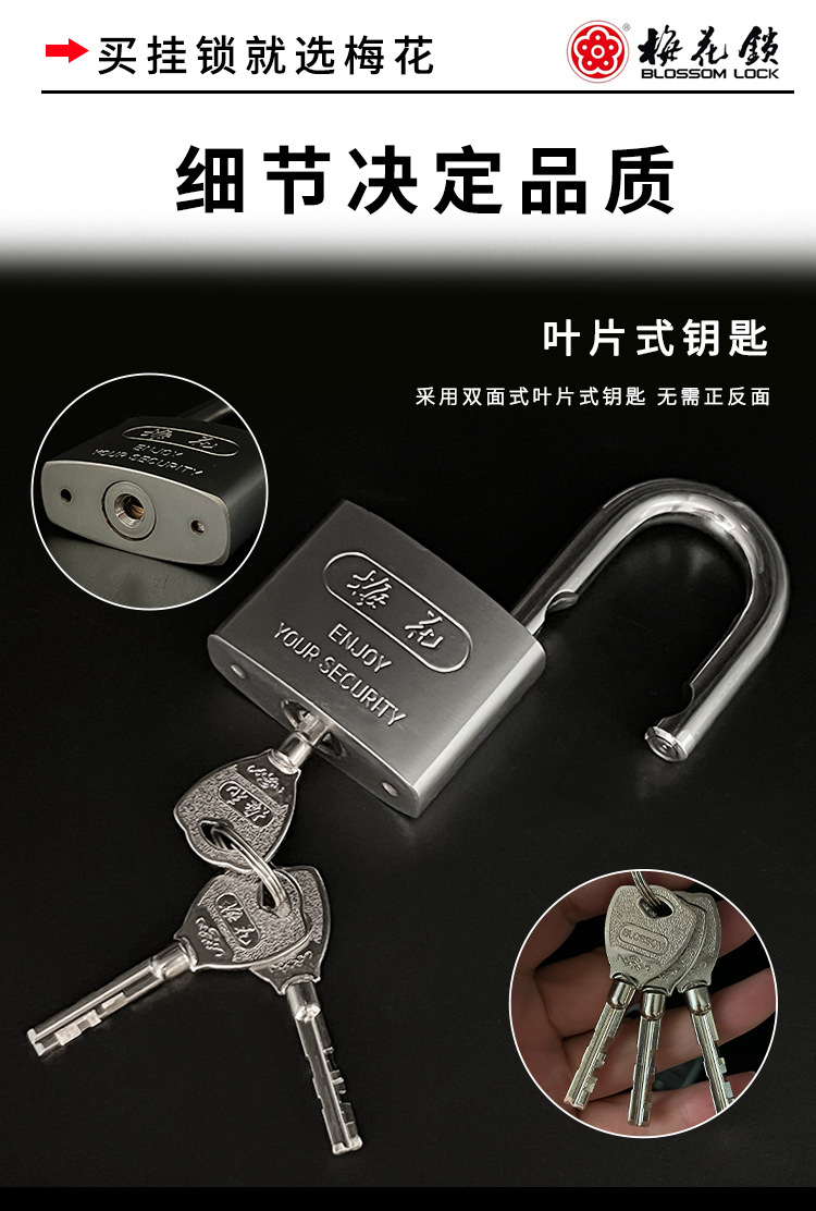 梅花锁 仓库车厢大门挂锁防锈防盗铁锁防水半包梁钢制叶片挂锁子详情6