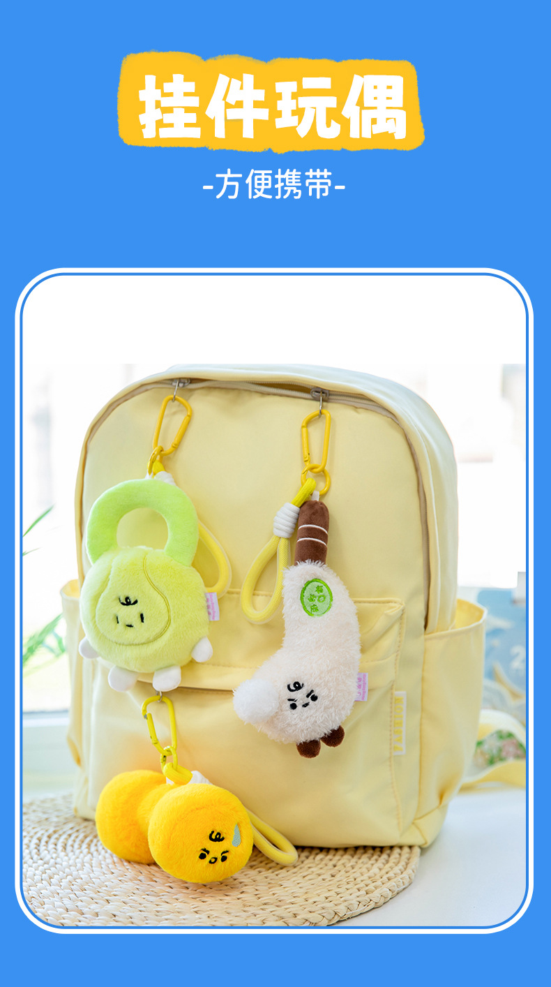 新款运动小挂件哑铃毛绒玩具体育馆活动礼品高尔夫球杆儿童礼物批详情21