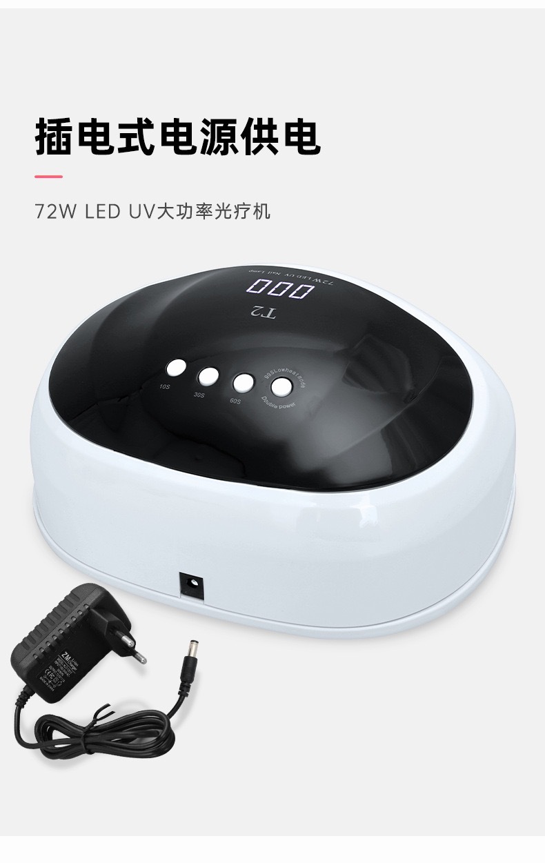72W high-power nail art machine, light therapy lamp, LED intelligent sensing nail polish glue, uv glue drying machine pic 9