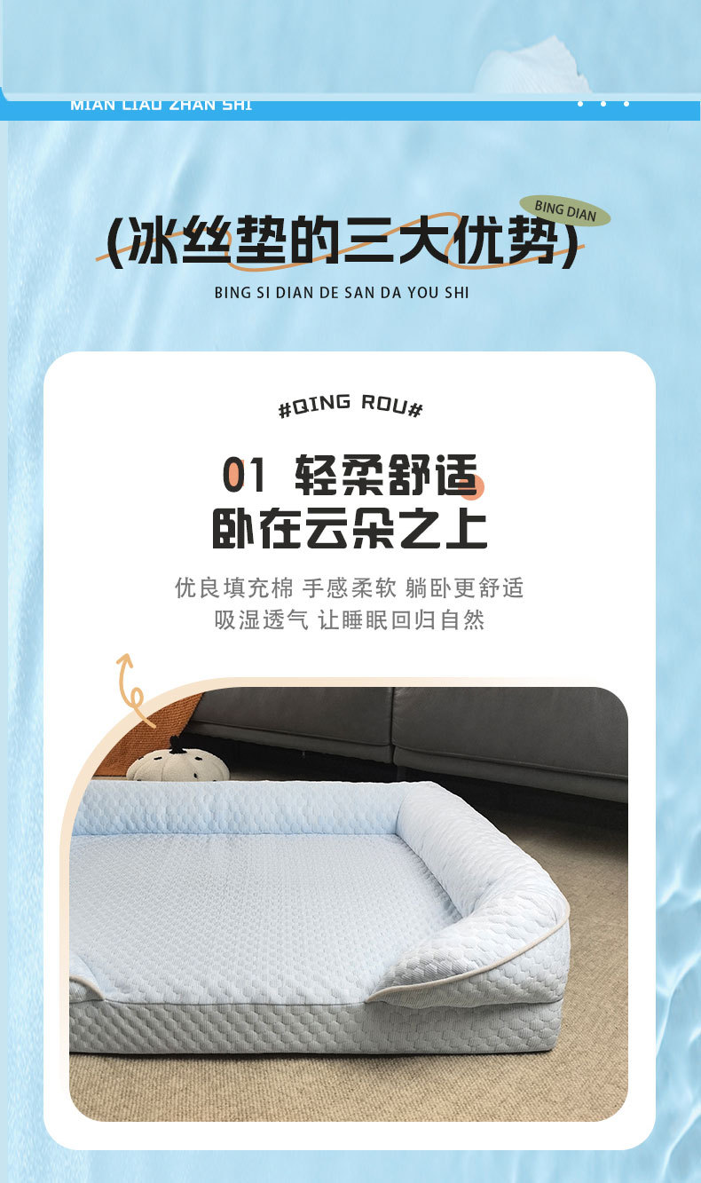 新款亚马逊C型狗床夏季冰凉沙发可拆洗防撕咬宠物垫猫狗窝大型犬详情12