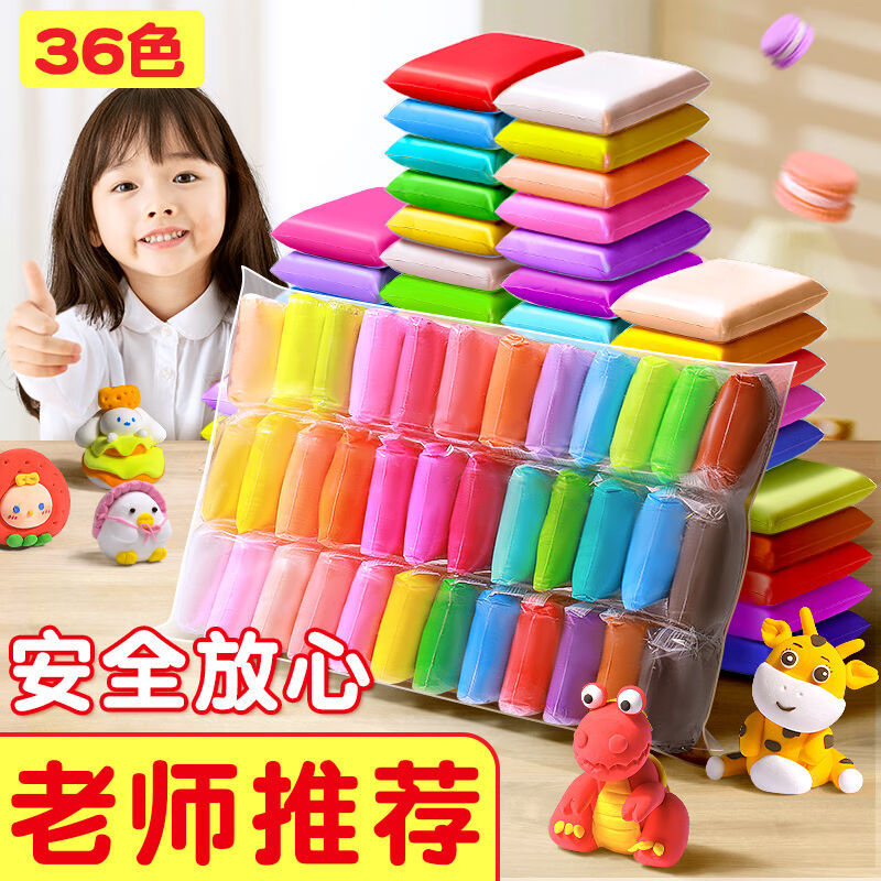 超轻粘土手工diy黏土12色24色36色彩泥儿童玩具套装橡皮泥不黏手详情2