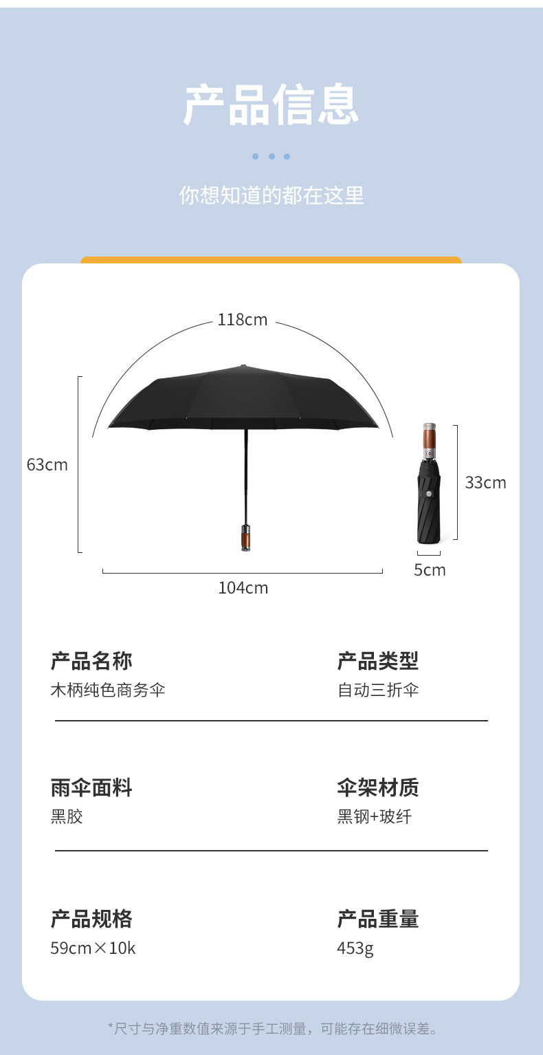 批发全自动折叠雨伞大号男士商务伞加固结实抗风晴雨两用女太阳伞详情19